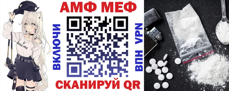 АМФЕТАМИН 97%  Черняховск 