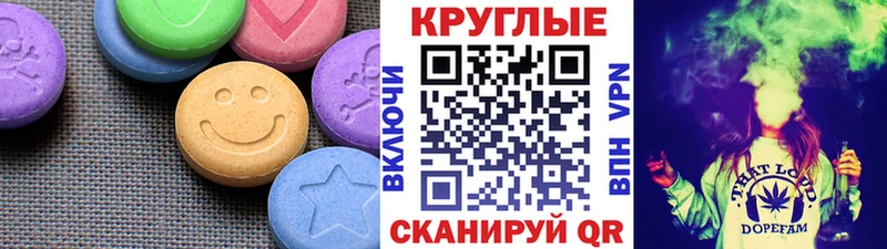 мега маркетплейс  Черняховск  Ecstasy Punisher 