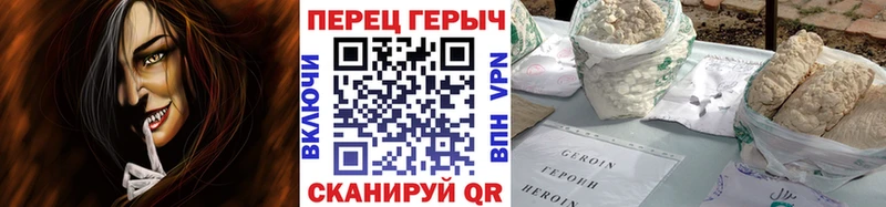 Героин белый  Черняховск 