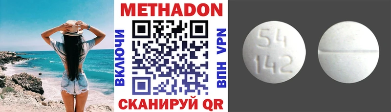 Метадон кристалл  купить закладку  Черняховск 